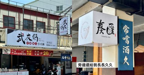 諧音取店名|【諧音梗】命名這樣取名最好記？45個這樣取名字好有趣